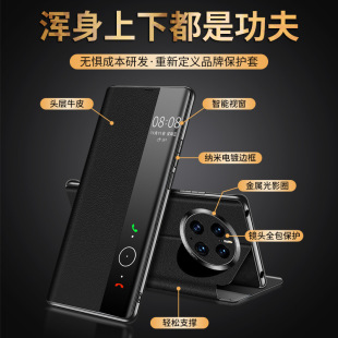 支架皮套mate50pro智能翻盖手机壳真皮官方昆仑破晓霞光全包