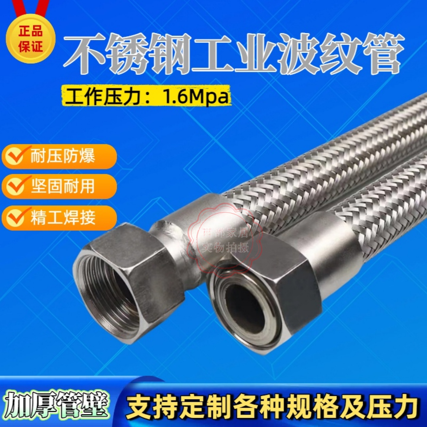 工业304不锈钢波纹管金属软管