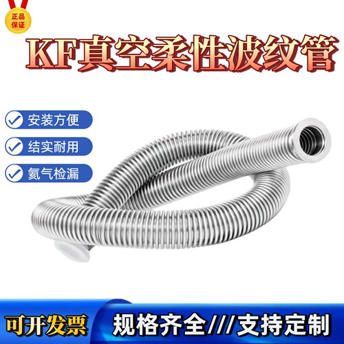 304不锈钢柔性真空波纹管