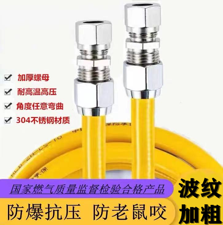 家用不锈钢专用穿墙燃气管道