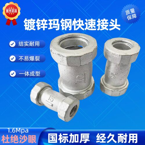 铁水管DN15-65加厚快接头