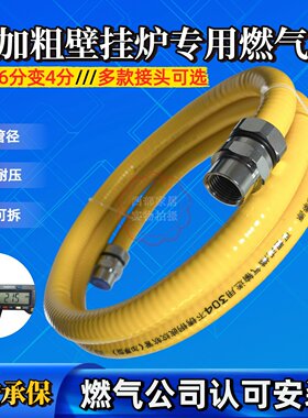 壁挂炉专用304不锈钢燃气管