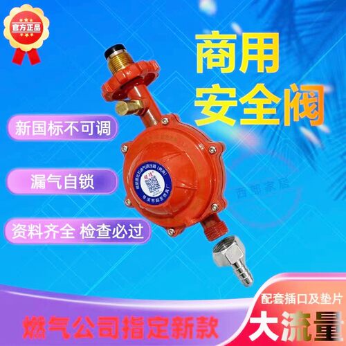 商用低中压阀猛火灶防爆减压阀