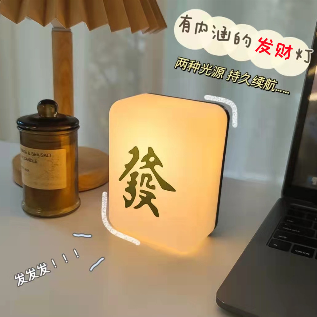 发财小夜灯摆件床头创意装饰氛围护眼台灯拍照道具生日毕业礼物女