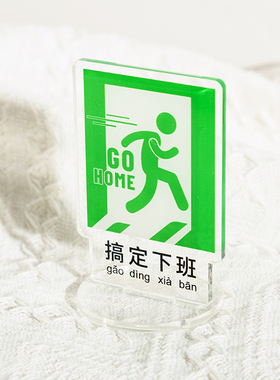 立牌工位解压治愈桌面小摆件可爱办公室装饰送朋友设计师生日礼物