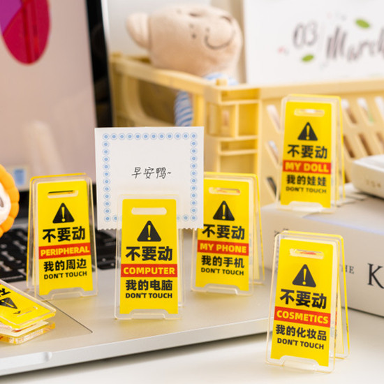 不要动我的东西！！！夹子摆件