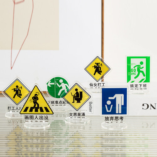 打工人搞怪立牌~在改了，别催！