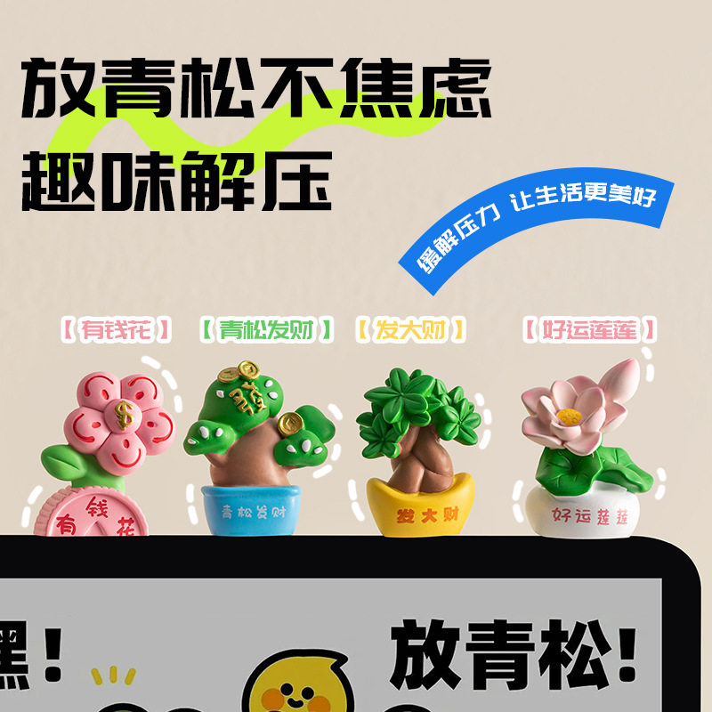 发财电脑屏幕小摆件创意办公室工位显示器装饰品送女生好运小礼物