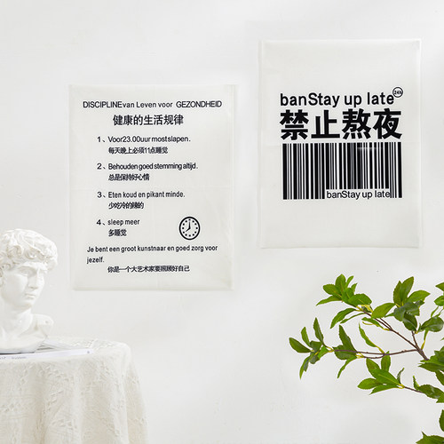 禁止熬夜！健康生活！挂布
