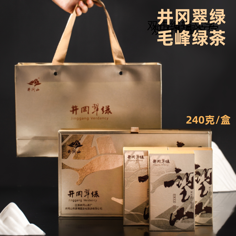 井冈翠绿新款240克礼盒春茶明前茶高山茶毛峰绿茶井冈山特产茶叶