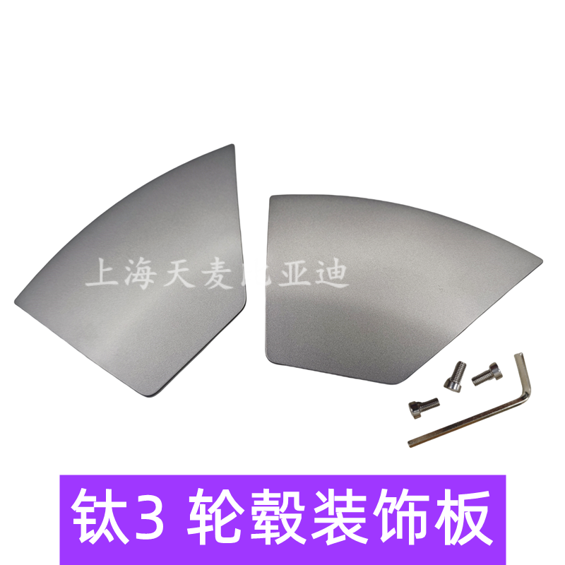 适用于方程豹钛3轮毂装饰板钛3 19寸铝合金钢圈盖板轮毂盖板轮芯