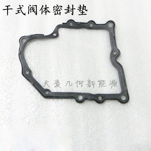 电液控制模块阀体BYD/比亚迪
