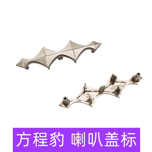 豹5喇叭盖车标方向盘车标豹8