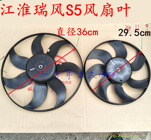 江淮瑞风S5 M4 S7 A60 X7电子风扇叶大小电机江淮双风扇扇叶瑞风