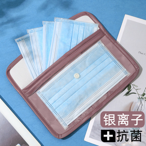 抗菌口罩袋收纳盒放口鼻罩收纳包袋子暂存夹便携套存放装盒子随身