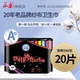 小姿医用纱布夜用加长330mm卫生巾20片大包装 棉纱布