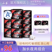 小姿纱布夜用加长超长组合装 卫生巾女品牌正品 整箱小资姨妈巾女