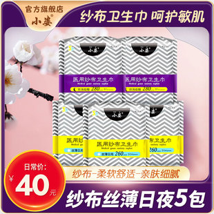 旗舰店 小姿纱布超薄卫生巾女整箱棉姨妈巾日用夜用组合品牌正品