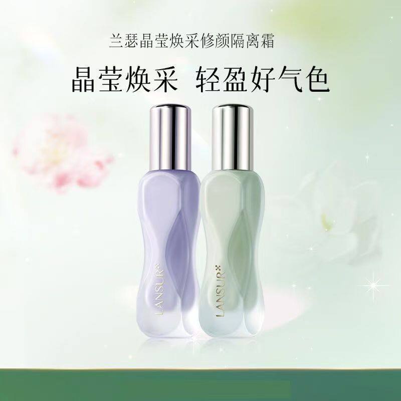 兰瑟晶莹焕采修颜隔离霜嫩白双色隔离乳紫色绿色提亮肤色修颜霜
