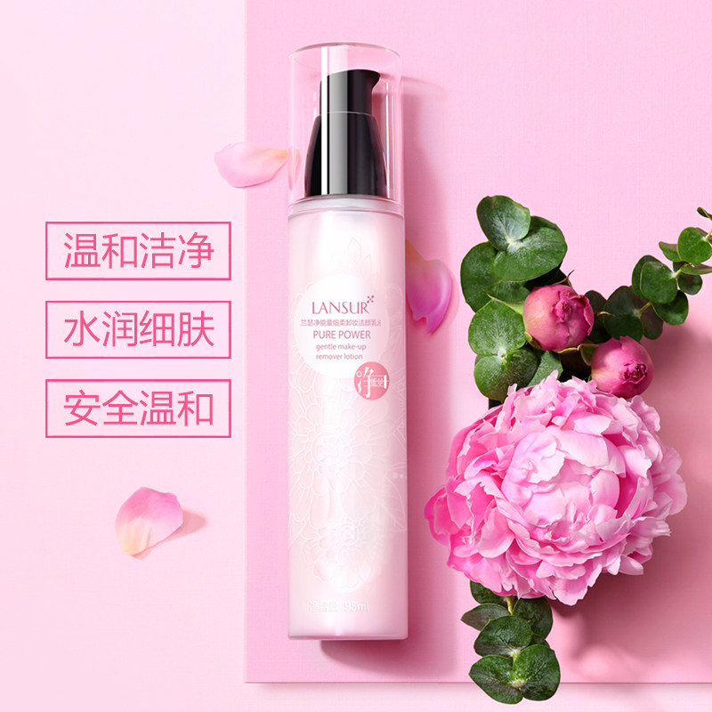 兰瑟净能量细柔卸妆乳洁颜乳液95ml深层清洁卸妆油温和透润轻盈新