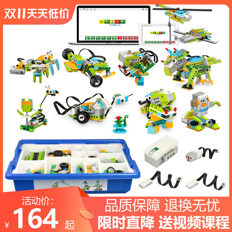 wedo2.0套装45300少儿编程机器人scratch3教具益智力拼装乐高积木属于什么档次？