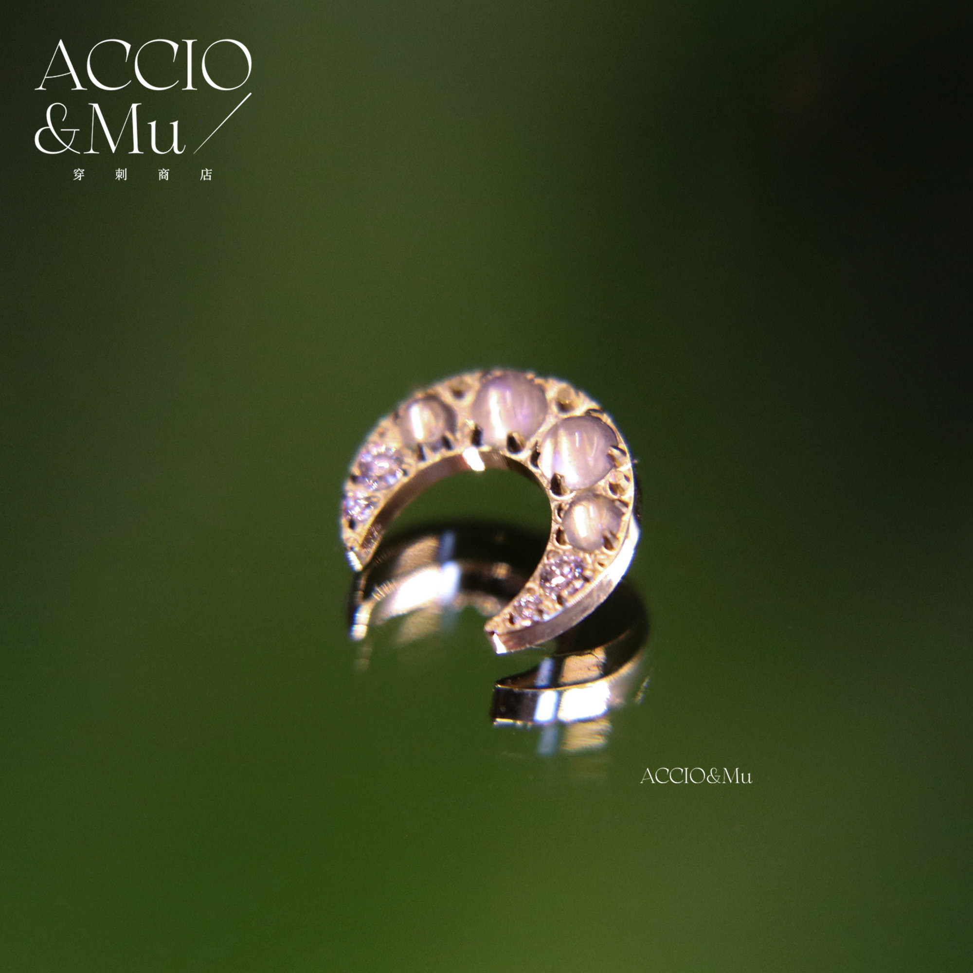 ACCIO&Mu天然月光石月牙钛合金高抛光耳钉0.9牙内螺纹月亮耳骨钉