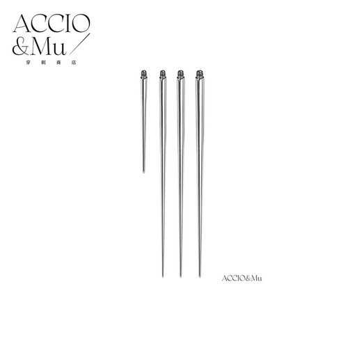 ACCIO&Mu内螺纹穿刺涂层引导杆针内牙饰品专用避划伤牵引辅助工具