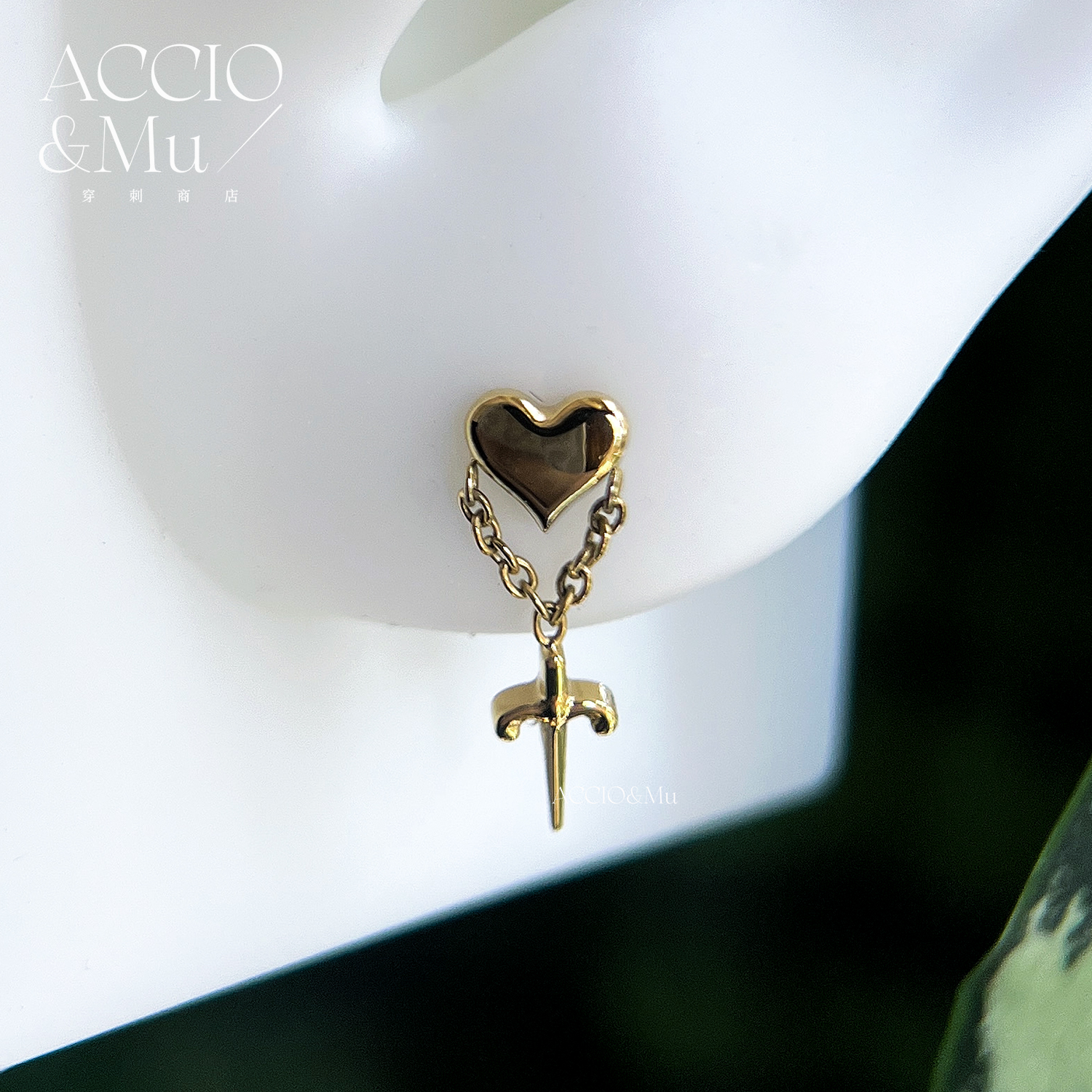 ACCIO&Mu医用镀金爱心宝剑吊坠耳骨钉0.9牙钛合金匕首耳钉不过敏