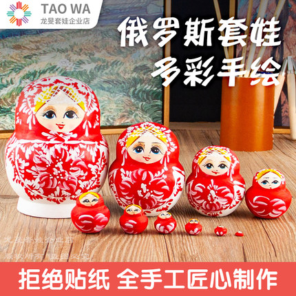 中国风俄罗斯套娃10层儿童玩具官方正版工艺品礼物哈尔滨特产手作