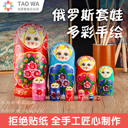 哈尔滨特产官方正版俄罗斯套娃儿童玩具10层生日礼物工艺品纪念品