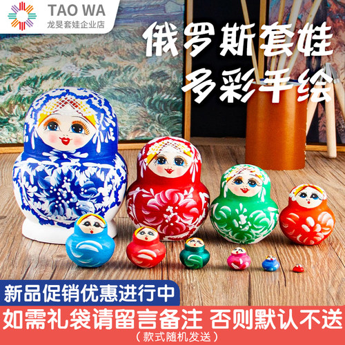 官方正版俄罗斯套娃儿童玩具10层生日礼物工艺品纪念品哈尔滨特产