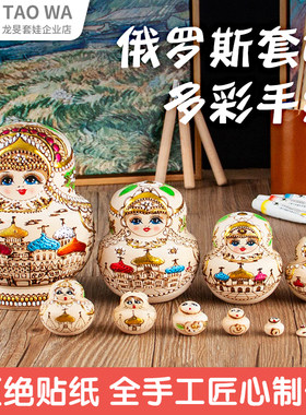 哈尔滨特产俄罗斯套娃10层儿童玩具官方正版工艺品纪念品礼物益智
