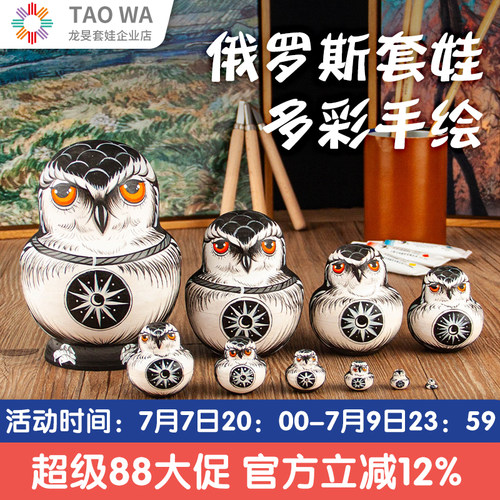 正版俄罗斯套娃10层益智玩具