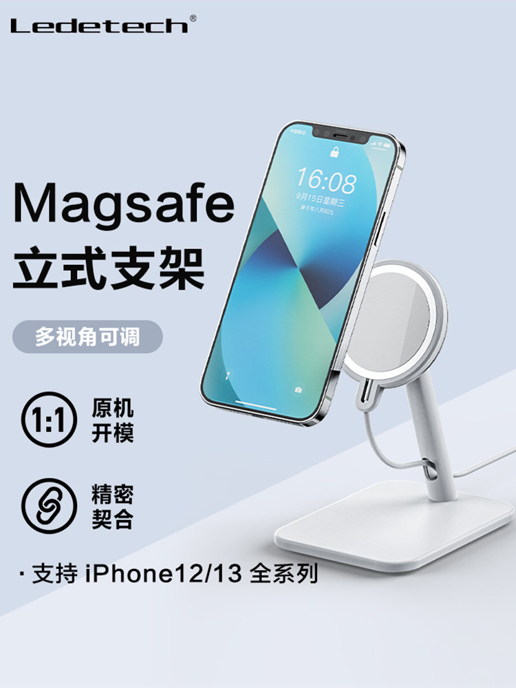 乐得MagSafe无线充电支架手机平板无线快充支架办公宿舍床头桌面