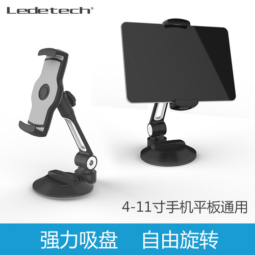 旋转桌面手机平板通用车载支架