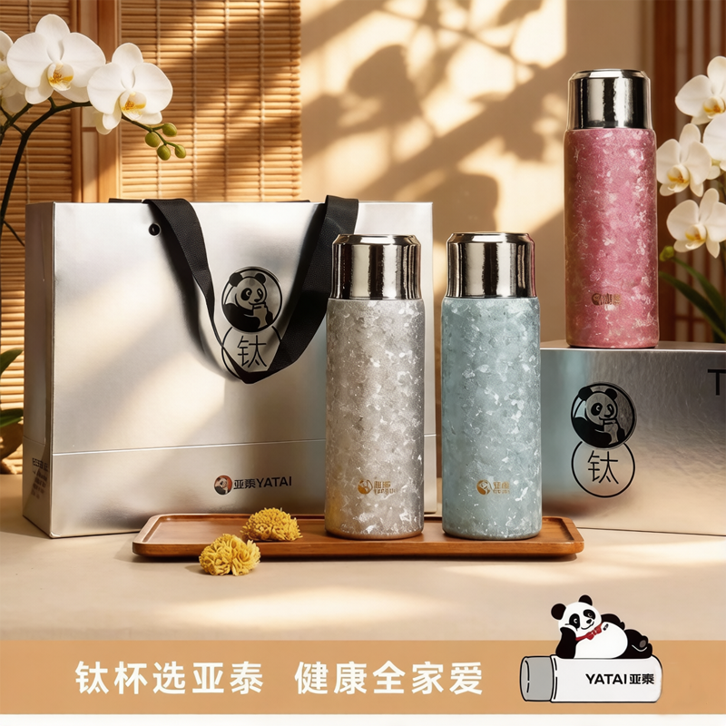 亚泰纯钛轻保温杯冰花纹磁吸盖抑菌健康保温水杯便携高档时尚钛杯