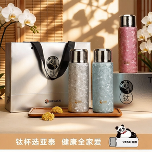 亚泰纯钛轻保温杯冰花纹磁吸盖抑菌健康保温水杯便携高档时尚钛杯