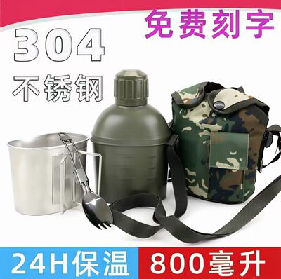 304不锈钢登山水壶 大容量双层便携旅行保温壶户外野营军训用水壶