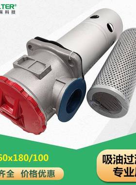 液压油过滤器LXZ-160x180LTF-160x180/100/80L吸油过滤器