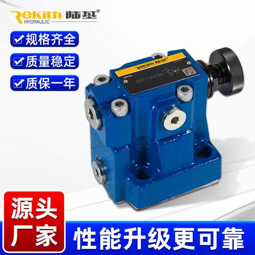 陆基品牌 DB/DBW/DB..U 电磁溢流阀系列-压力阀 嘉亦特厂家供应