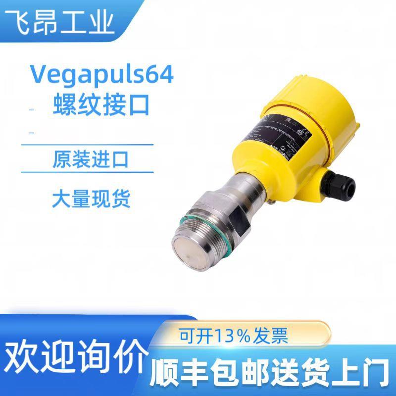 PULS64威格雷达液位计物位计螺纹接口现货供应