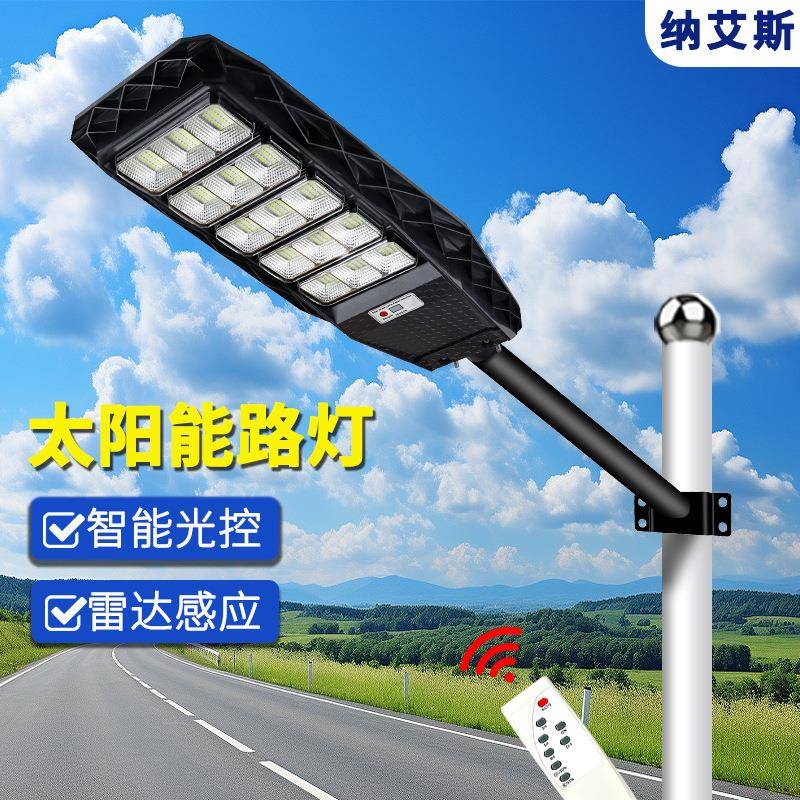 新款太阳能户外庭院灯室外雷达感应农村院子超亮照明led天星路灯