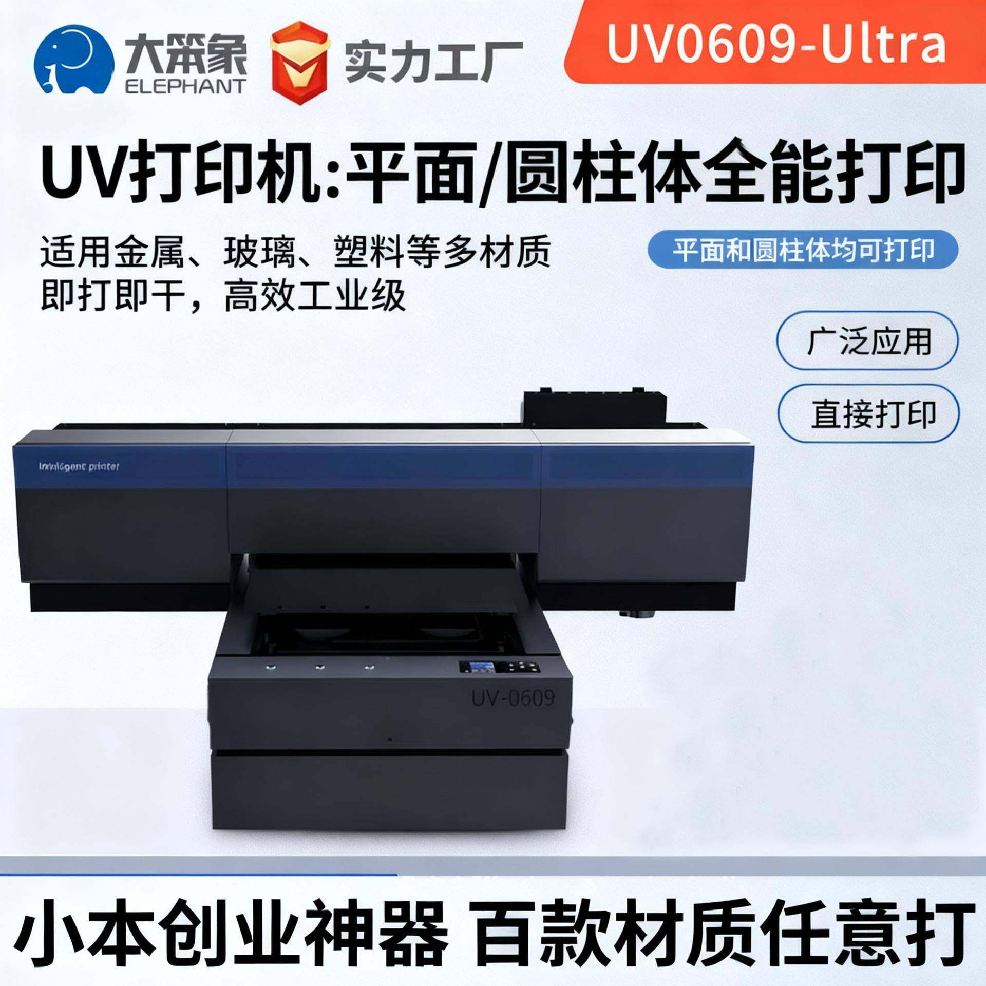 工厂货源喷墨UV三喷头数码单工位打印机高效高清直喷数码印花设备,五金/工具,其他机械五金,淘宝优惠券,粉丝福利购,淘宝优惠卷