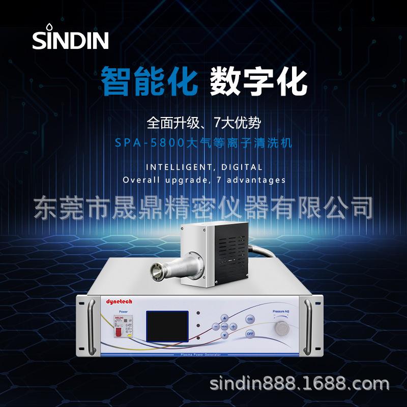 等离子表面处理原理_plasma清洗哪家好,请咨询精密自主研发