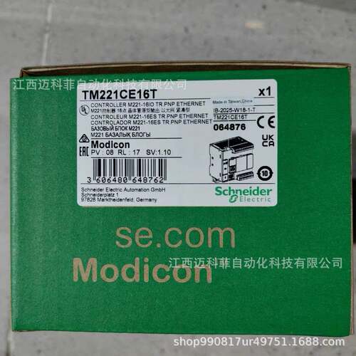 Schneider/施耐德  TM221CE16T模块 输入输出模块议价出售