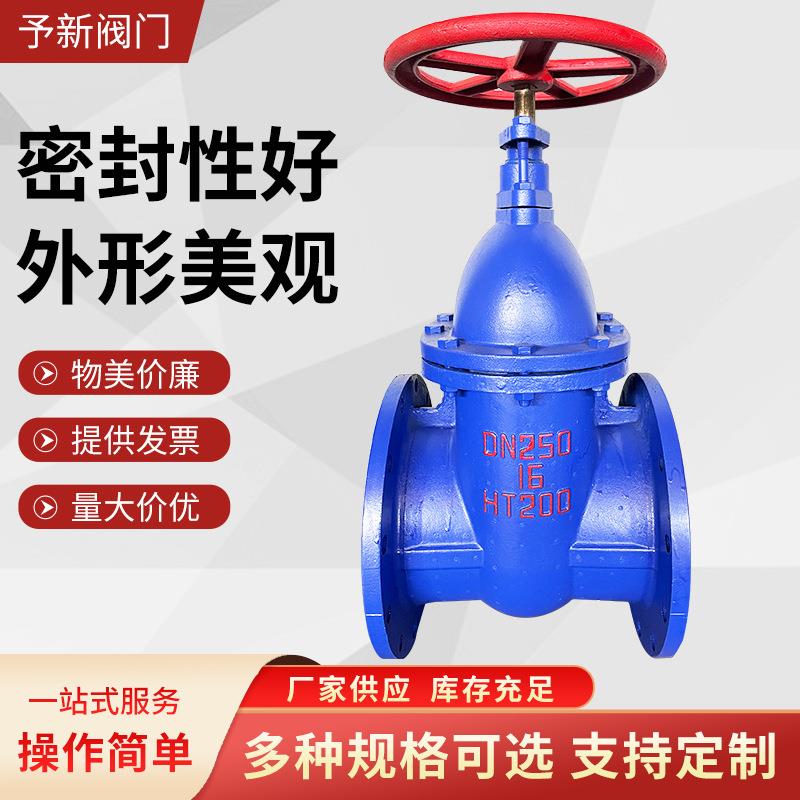 法兰铸铁暗杆铜杆铜芯阀门Z45T-10DN250-400防护闸阀硬密封闸阀