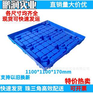 1100**170mm单面蜂窝防渗漏卡板托盘环保液体塑胶料九脚环保材质