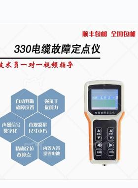埋地电缆故障声磁同步定点仪ME330快速精确定位埋设路径准确探测