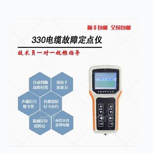 埋地电缆故障声磁同步定点仪ME330快速精确定位埋设路径准确探测