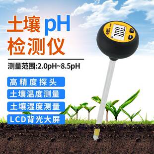 希玛PH328土地酸度计种地果园土壤检测仪土壤湿度计养分测试仪